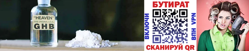 Бутират GHB Урюпинск
