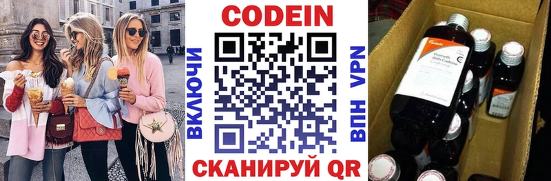 Кодеин напиток Lean (лин)  Урюпинск 