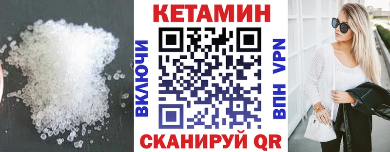КЕТАМИН ketamine  ссылка на мегу   Урюпинск 