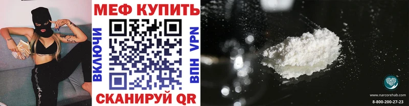 Меф кристаллы Урюпинск